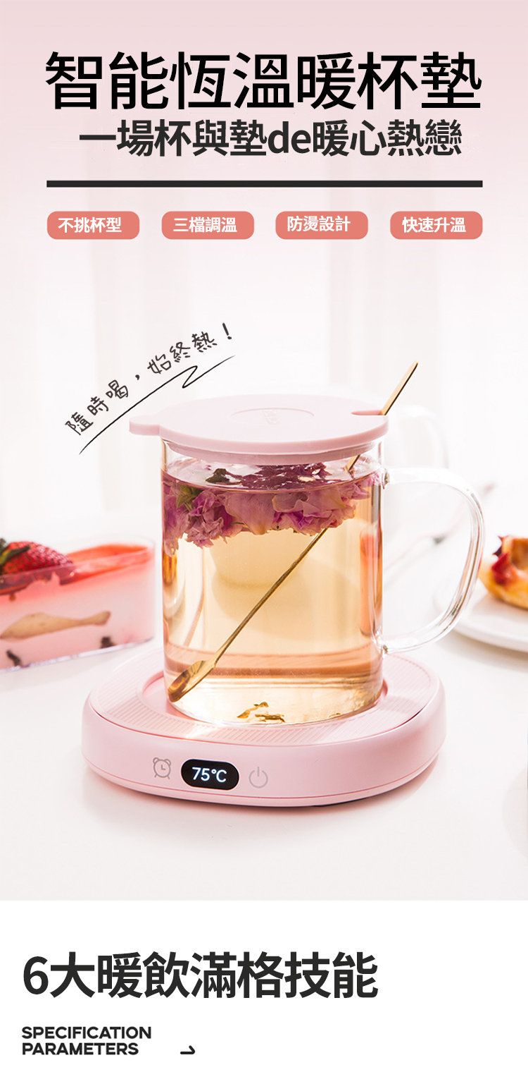 一場杯與墊de暖心熱戀