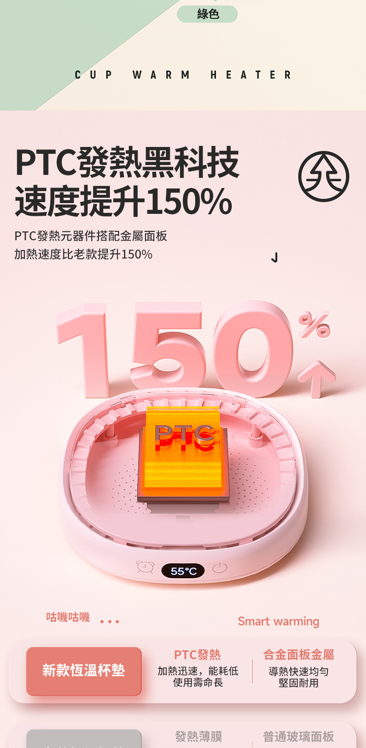 PTC發熱元器件搭配金屬面板