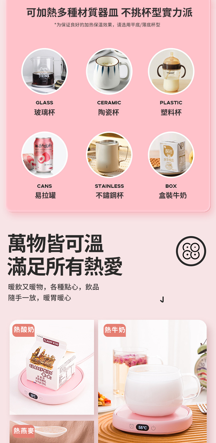 为保证良好的加热保温效果,请选用平底薄底杯型