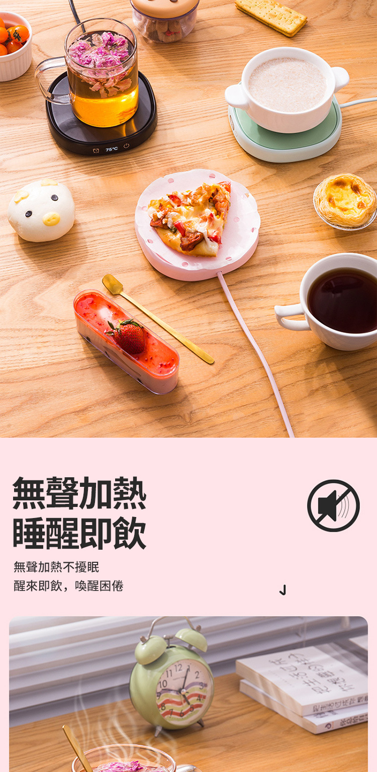 無聲加熱 睡醒即飲 無聲加熱不擾眠 醒來即飲,喚醒困倦 