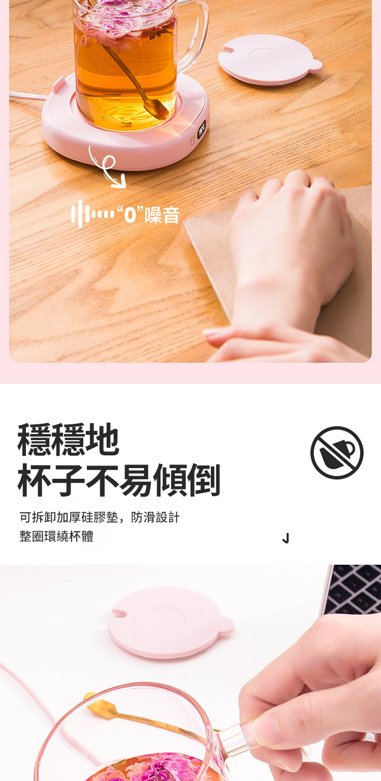 0噪音 穩穩地 杯子不易傾倒 可拆卸加厚硅膠墊,防滑設計 整圈環繞杯體 
