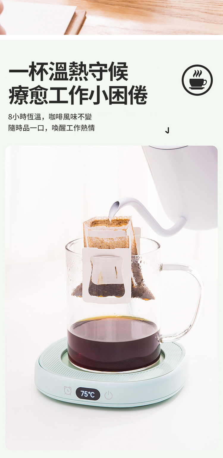 一杯溫熱守候 療愈工作小困倦 8小時恆溫,咖啡風味不變 隨時品一口,喚醒工作熱情 