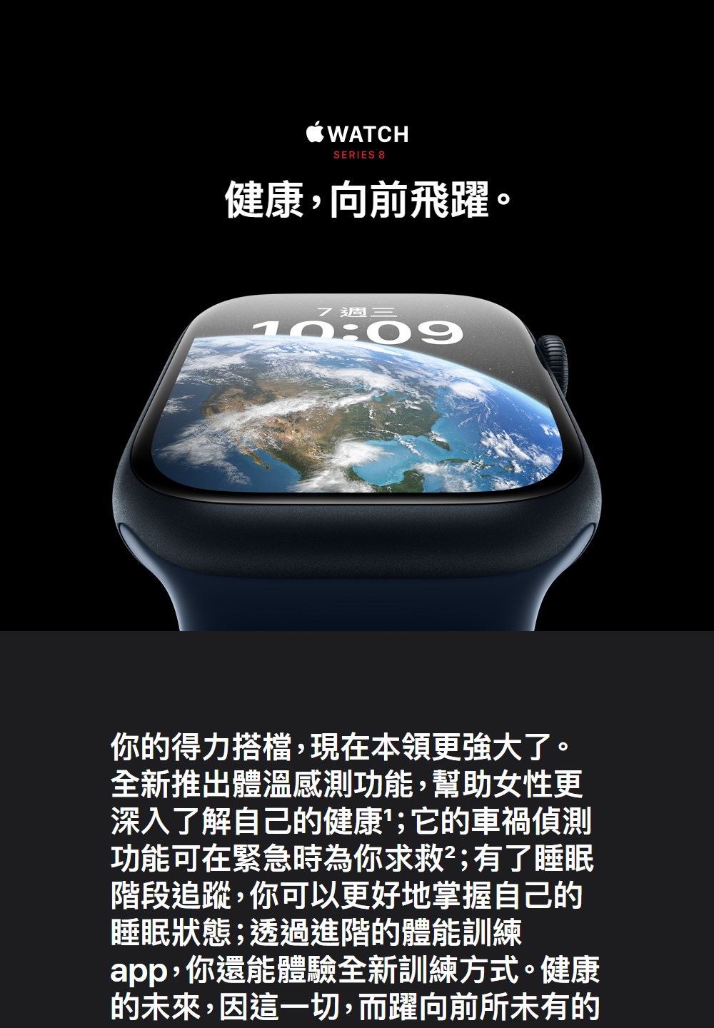 Apple 蘋果 B 級福利品 Apple Watch S8