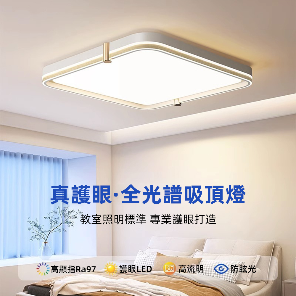 XINGMU 興沐 客廳長方形LED護眼照明吸頂燈(無極調光