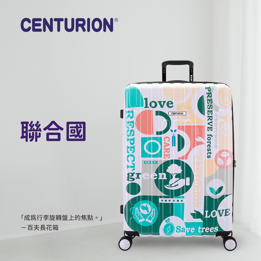 CENTURION 百夫長 聯合國 28吋旅行箱(百夫長 C