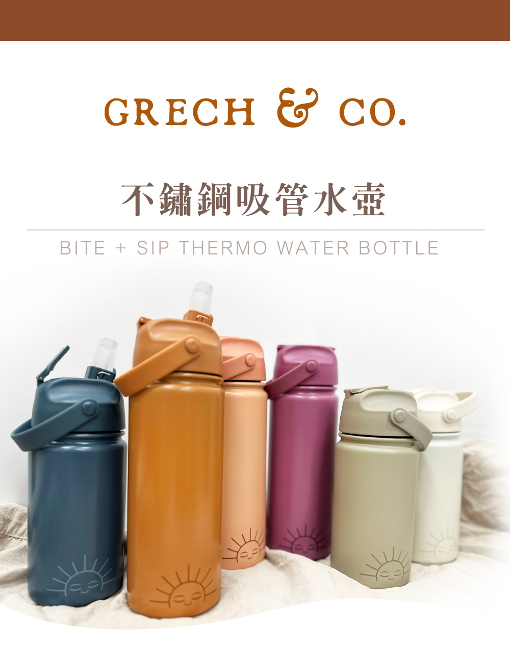 GRECH&CO 不鏽鋼吸管水壺 540ml(水杯 保溫瓶)