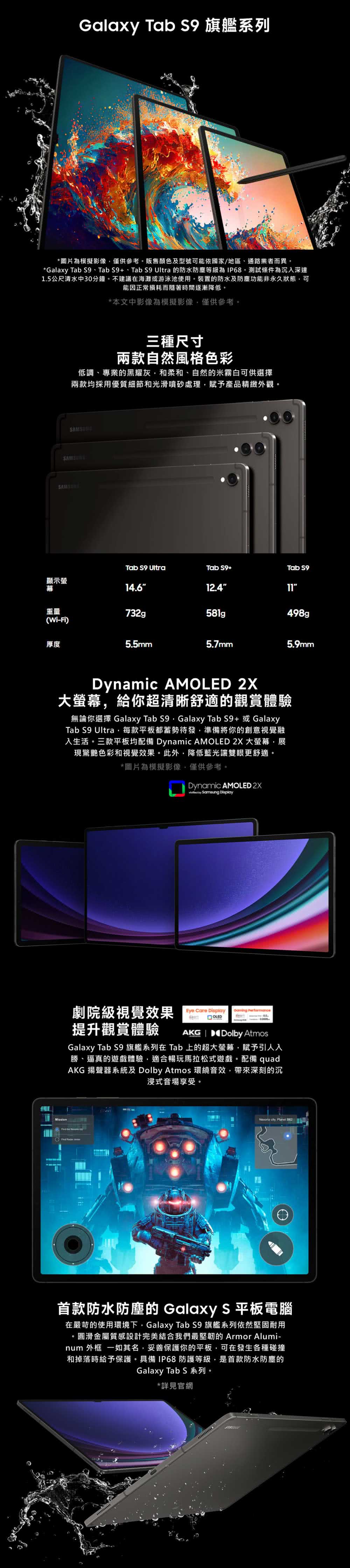 SAMSUNG 三星 Galaxy Tab S9 11吋 8