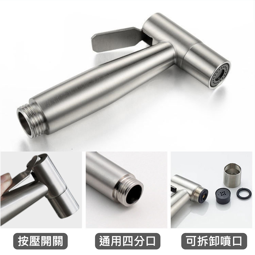 304不鏽鋼馬桶噴槍（單噴槍-霧黑） 免治沖洗器.婦洗器.增