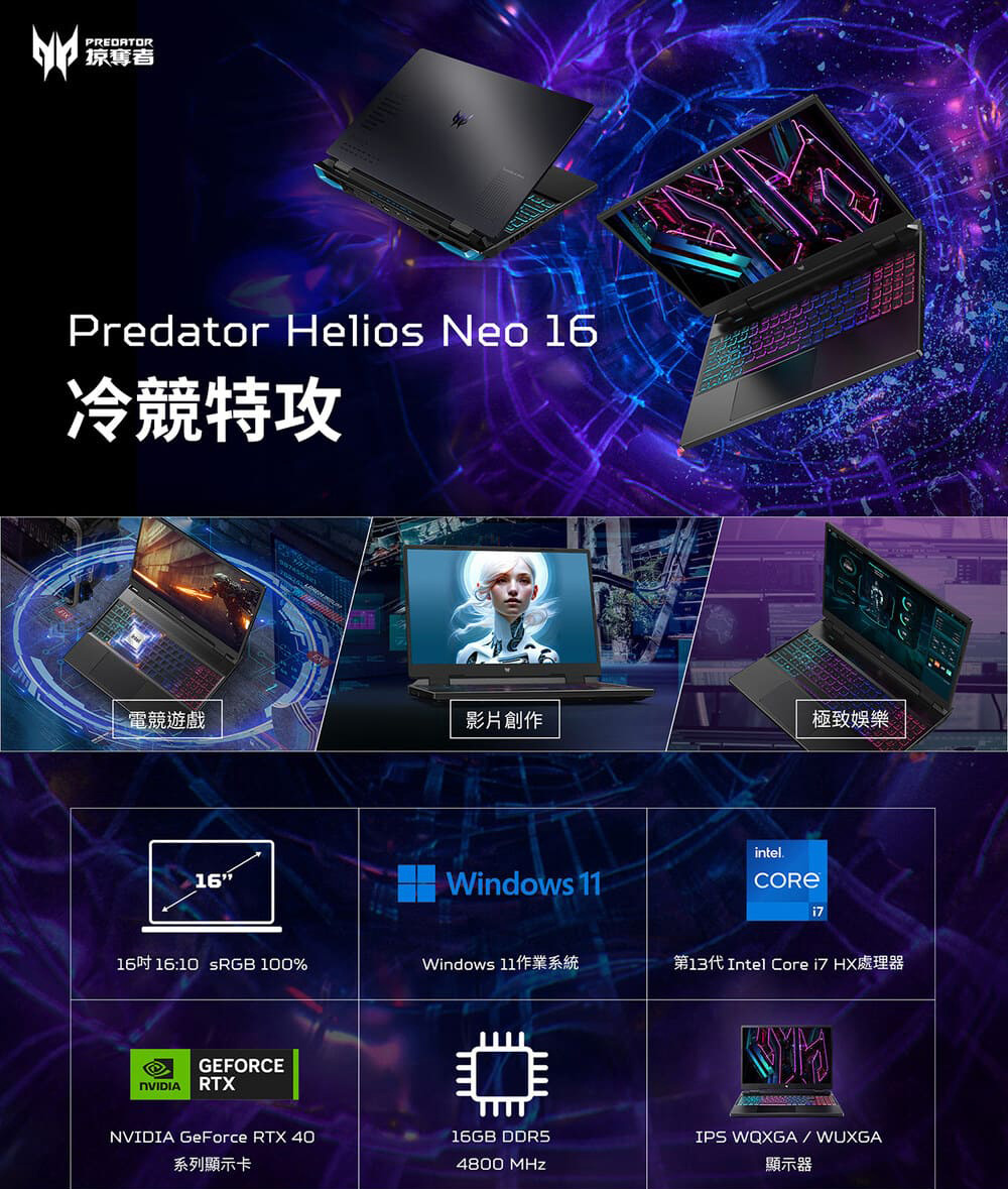 Acer 宏碁 特仕版 16吋獨顯電競筆電(PHN16-71