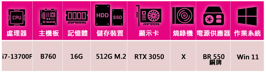 華碩平台 i7十六核GeForce RTX 3050 Win