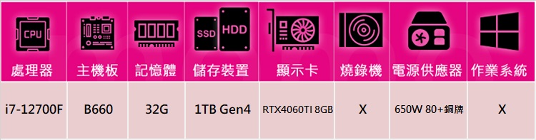華碩平台 i7十二核GeForce RTX 4060TI{北
