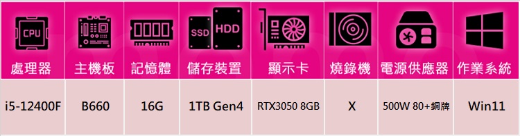 華碩平台 i5六核GeForce RTX 3050 Win1