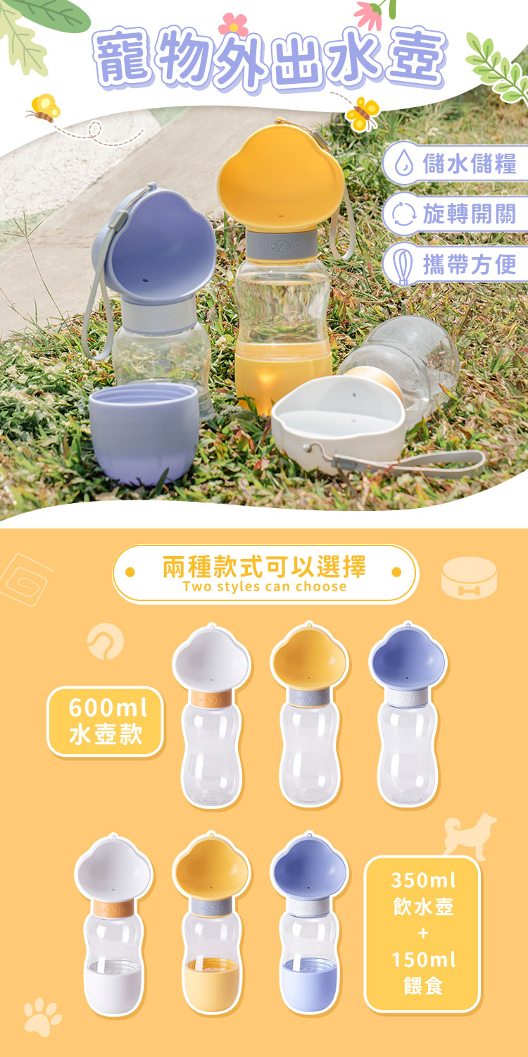 寵毛連線 寵物外出用水壺 飲水器-600ml(寵物用品)折扣