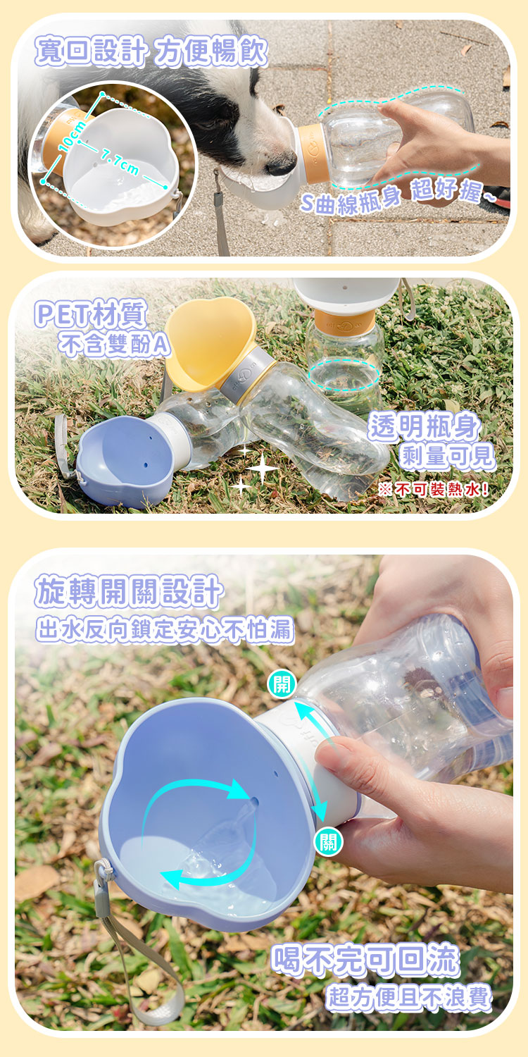 寵毛連線 寵物外出用水壺 飲水器-600ml(寵物用品)折扣