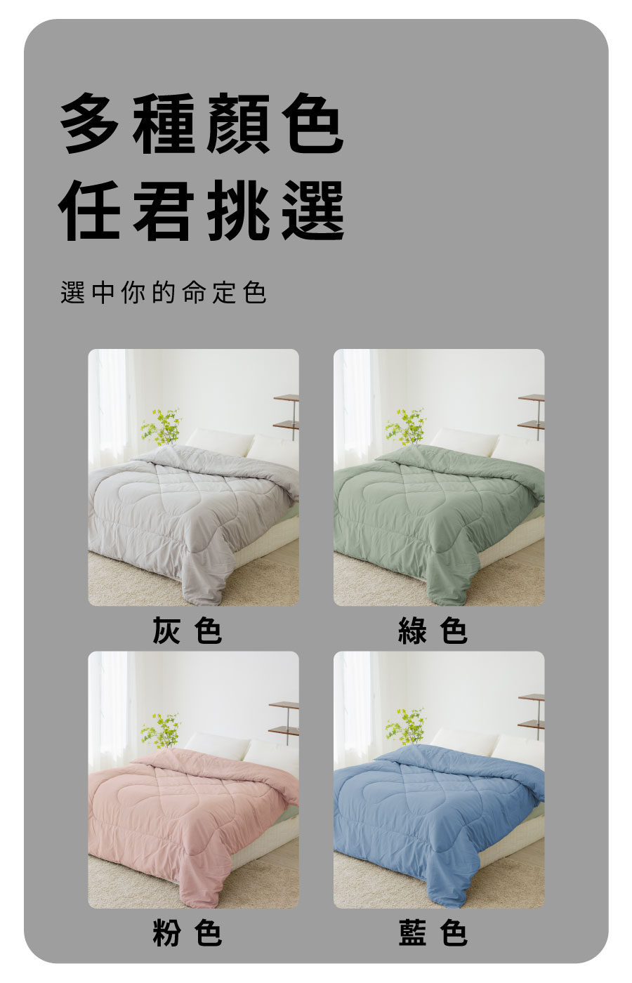 選中你的命定色