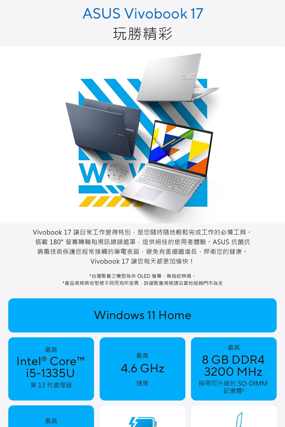 ASUS 華碩 特仕版17吋 i5 輕薄筆電(VivoBoo