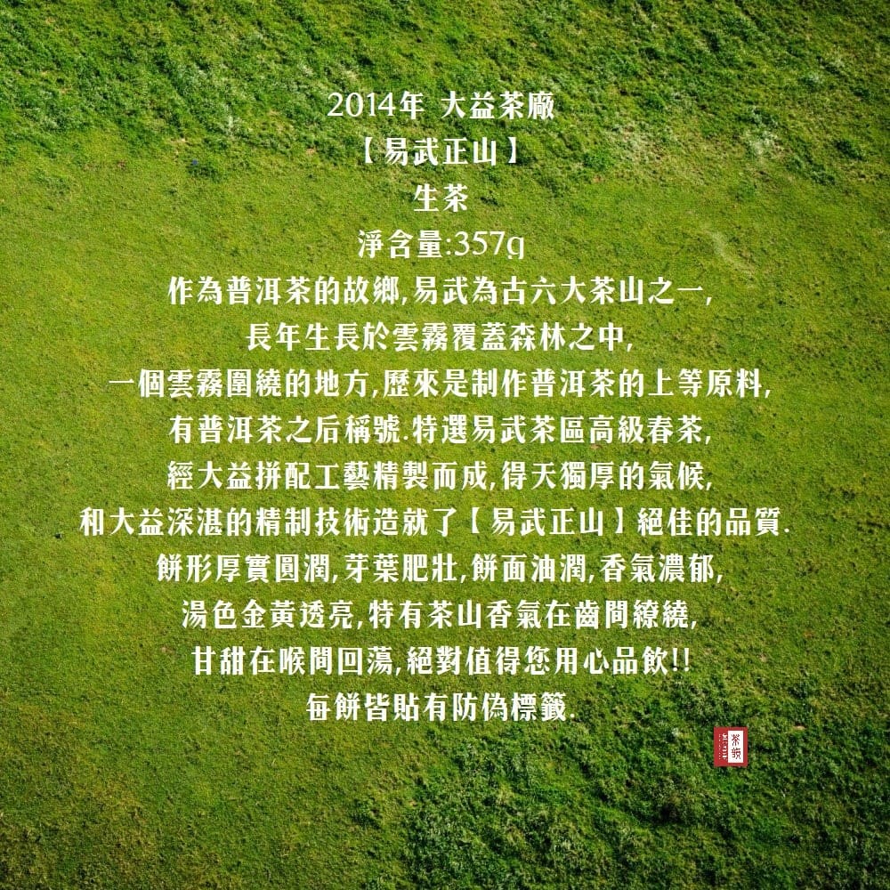 一個雲霧圍繞的地方,歷來是制作普洱茶的上等原料,