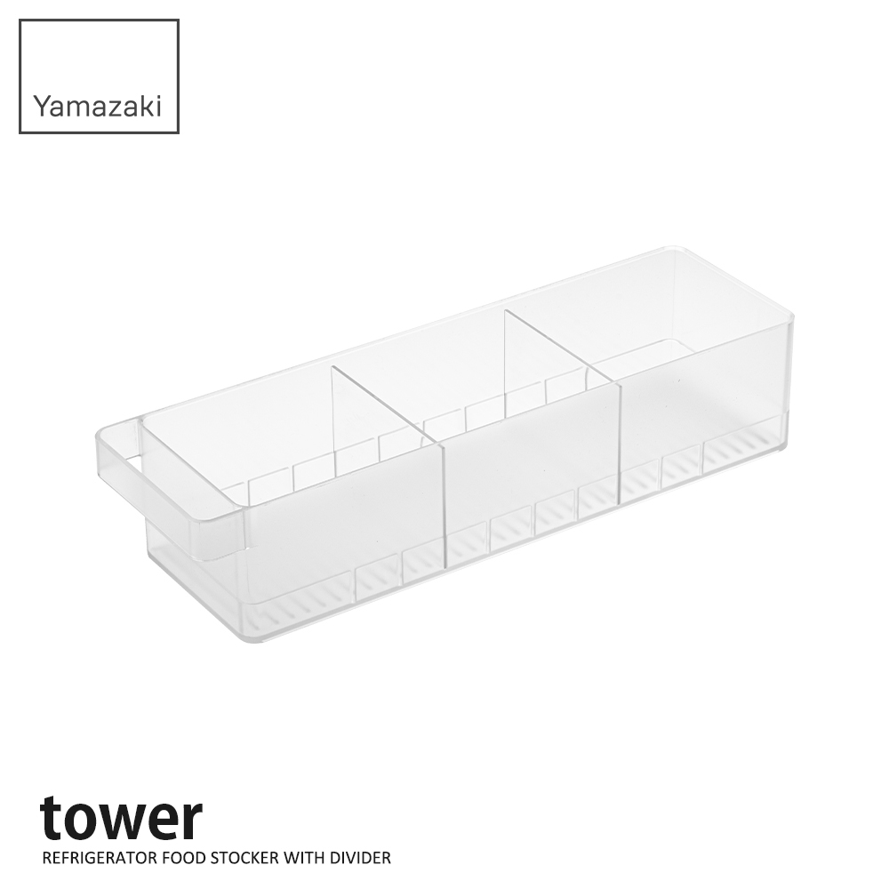YAMAZAKI 山崎 tower冰箱分隔收納盒-白(冰箱收