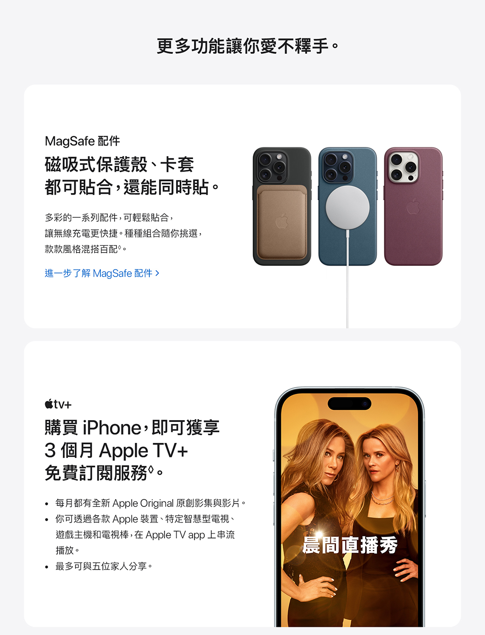 每月都有全新 Apple Original 原創影集與影片。