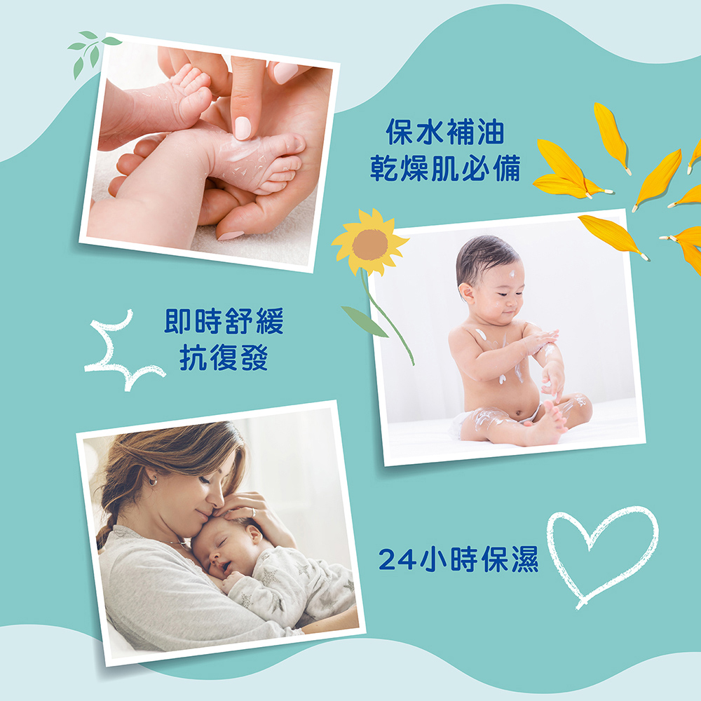 即時舒緩 抗復發 保水補油 乾燥肌必備 24小時保濕 
