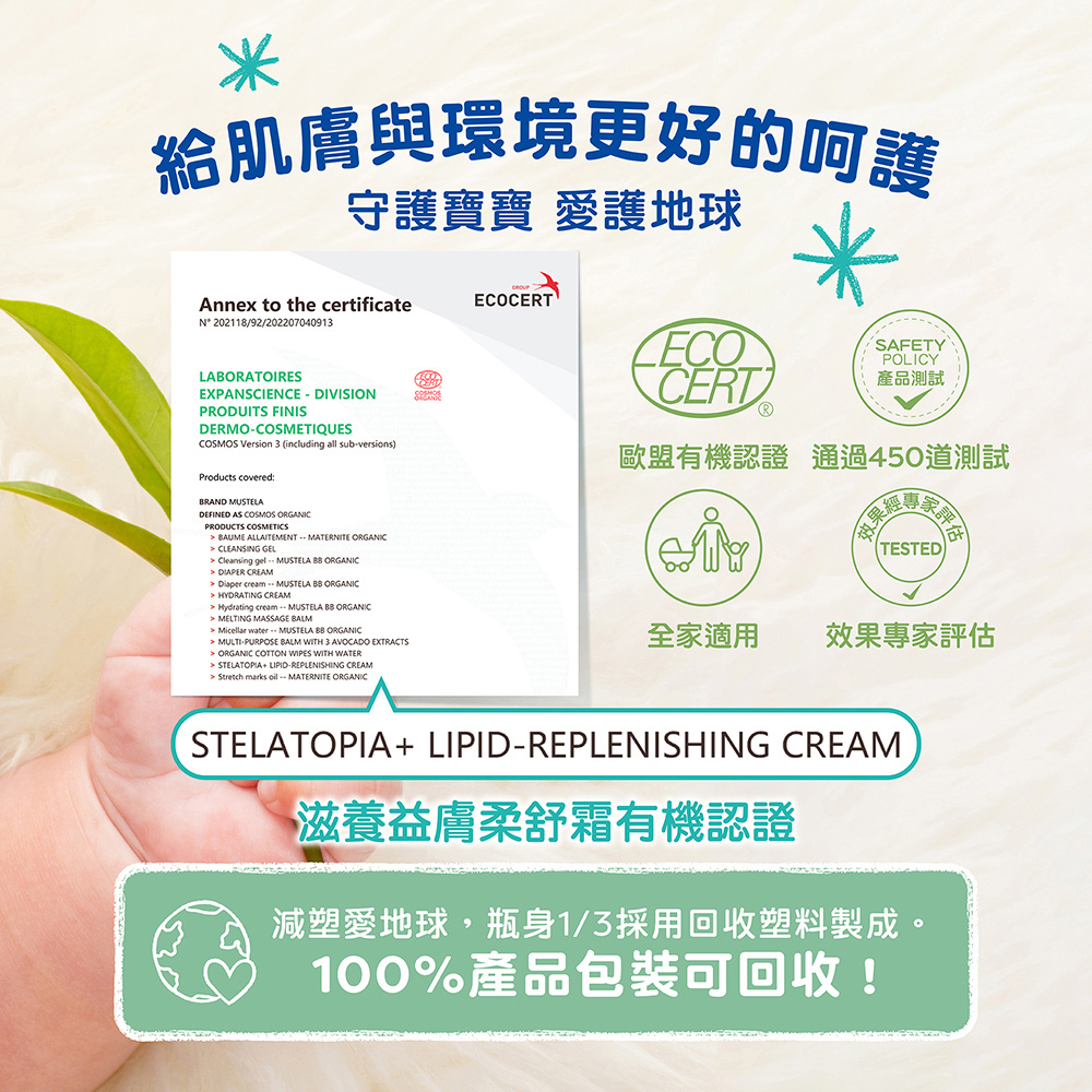 減塑愛地球,瓶身13採用回收塑料製成。