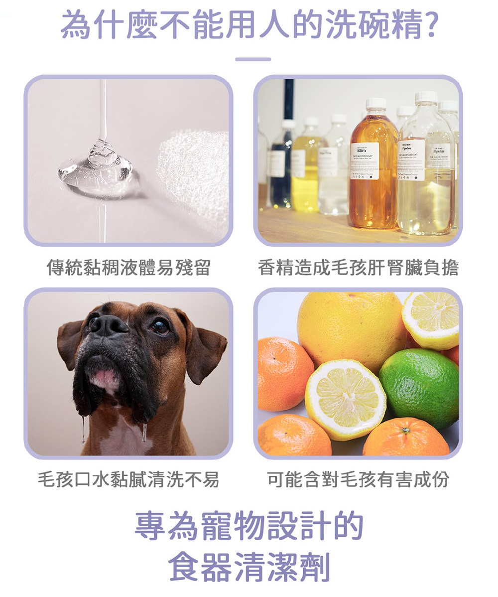 為什麼不能用人的洗碗精