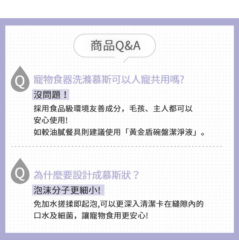 免加水搓揉即起泡,可以更深入清潔卡在縫隙內的