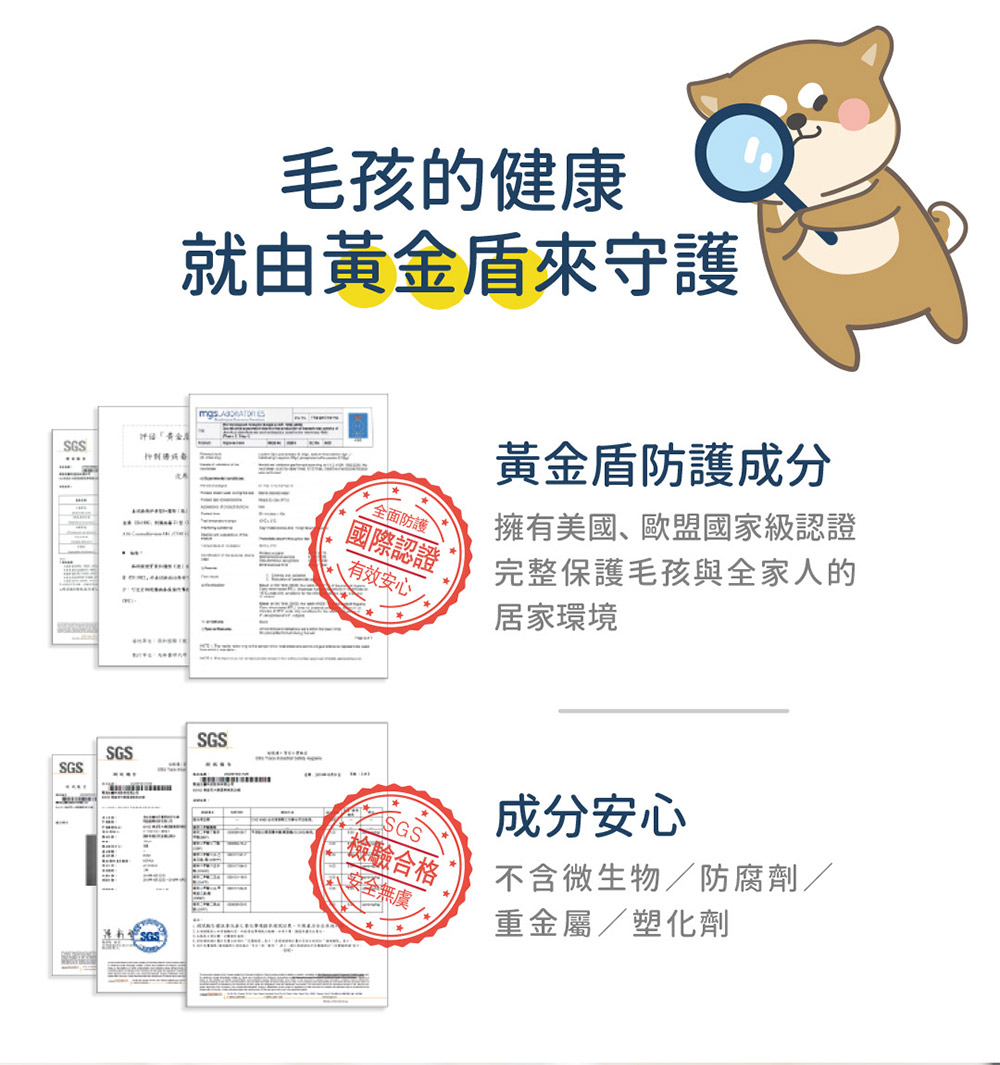 擁有美國、歐盟國家級認證