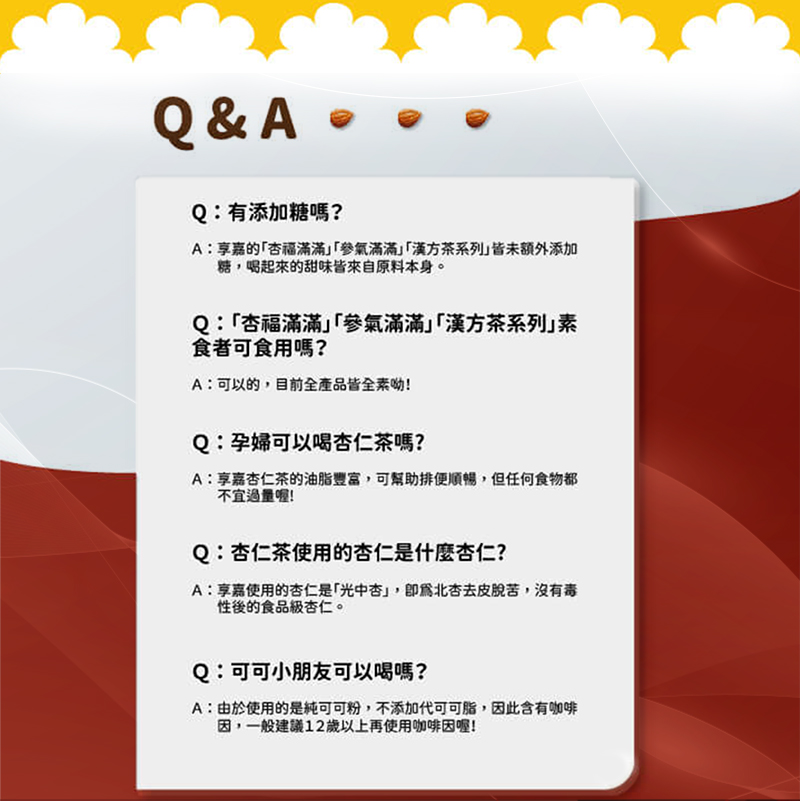 A李嘉杏仁茶的油脂豐富,可幫助排便順暢,但任何食物都