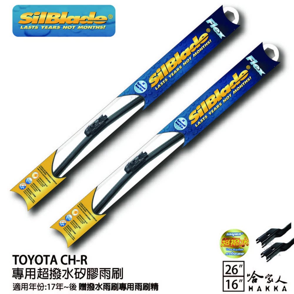 SilBlade Toyota CH-R 專用超潑水矽膠軟骨