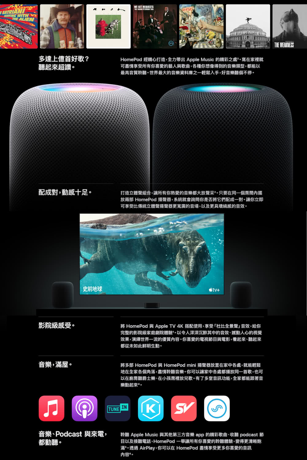 Apple HomePod 第2代 智慧音箱折扣推薦