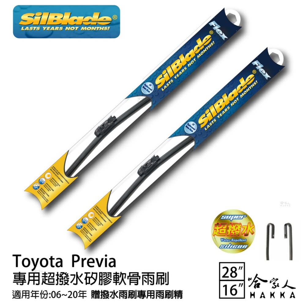 SilBlade Toyota Previa 專用超潑水矽膠
