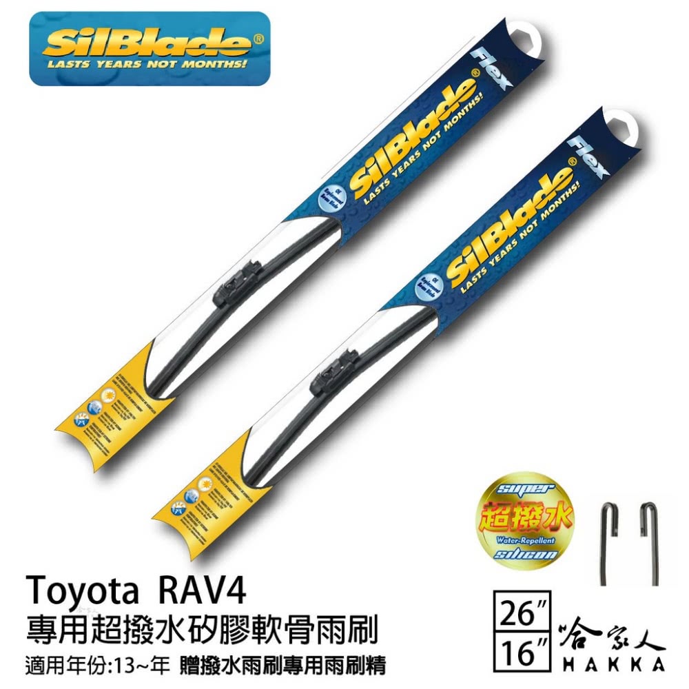 SilBlade Toyota Rav4 專用超潑水矽膠軟骨