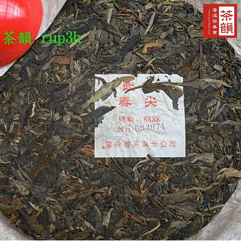 茶韻p3 總数8888 南曾宗美分公司 茶韻 普洱茶事業