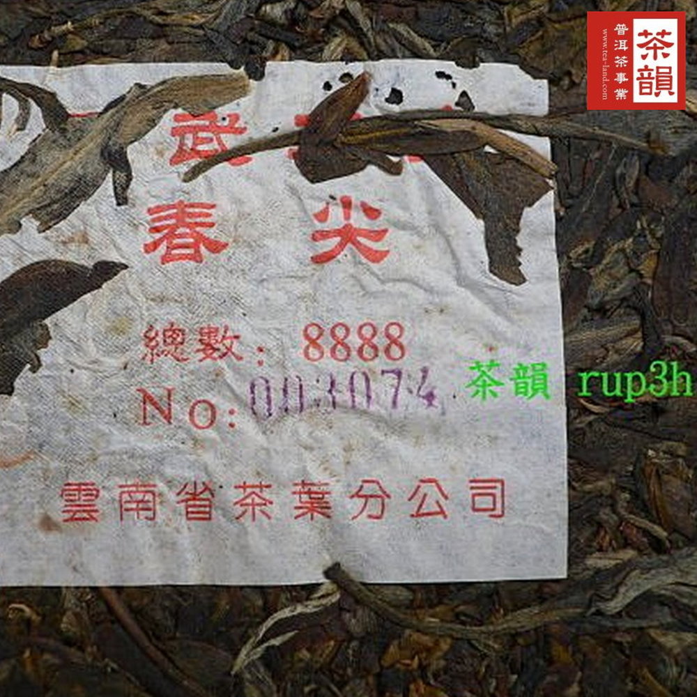 No.01.1074 茶韻rup3h