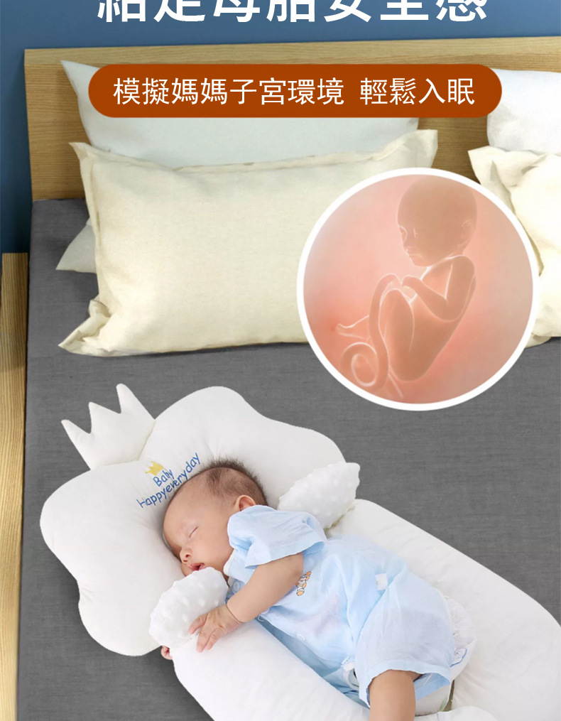 模擬媽媽子宮環境 輕鬆入眠 