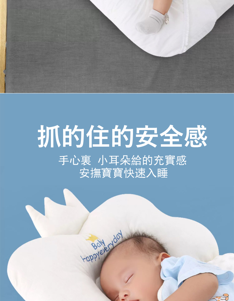 抓的住的安全感 手心裏 小耳朵給的充實感 安撫寶寶快速入睡 