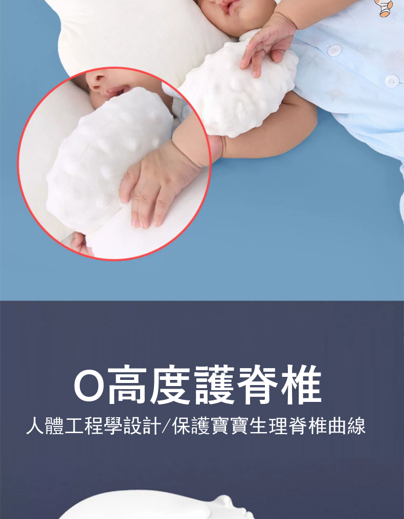 高度護脊椎 人體工程學設計保護寶寶生理脊椎曲線 