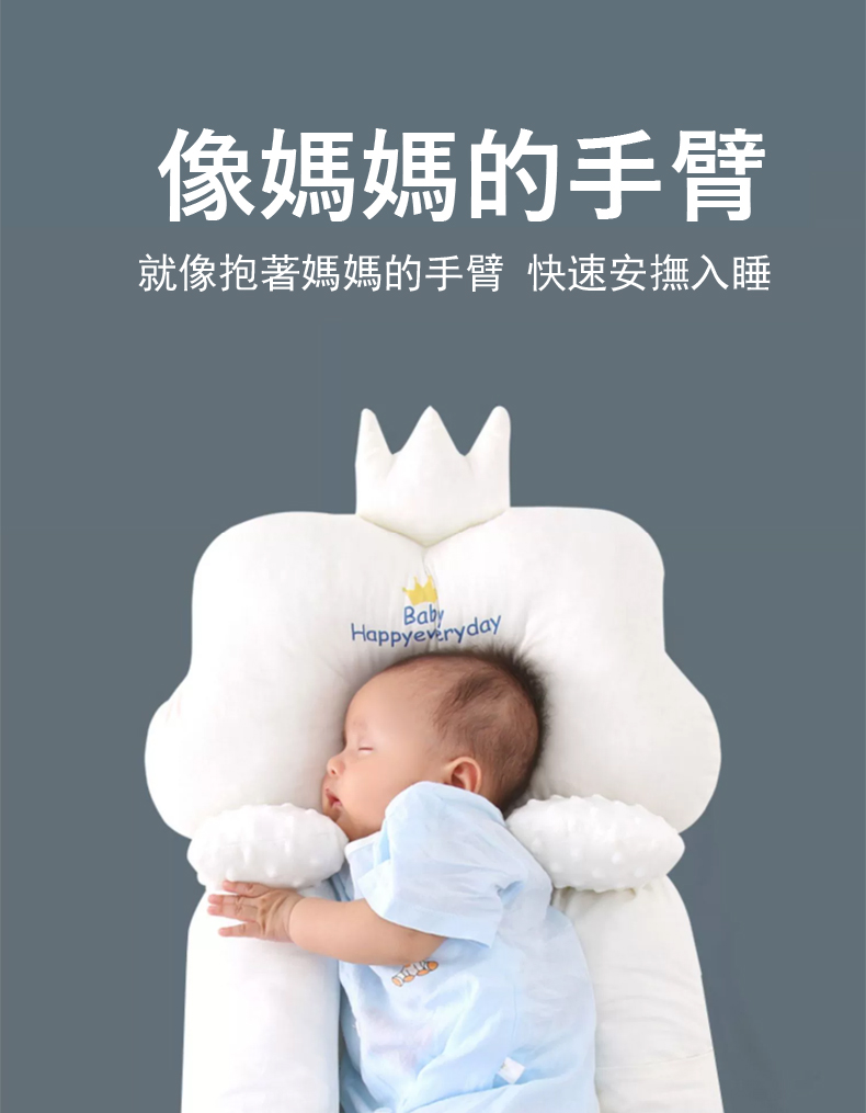 像媽媽的手臂 就像抱著媽媽的手臂 快速安撫入睡 