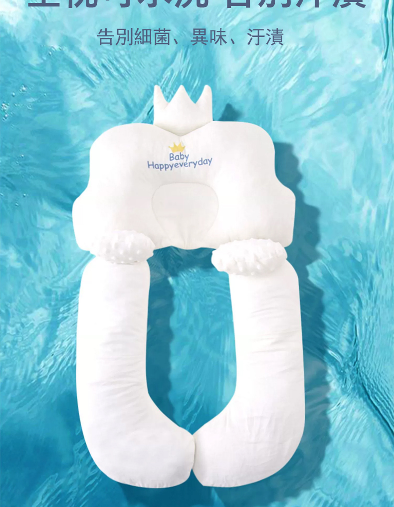 告別細菌、異味、汙漬 