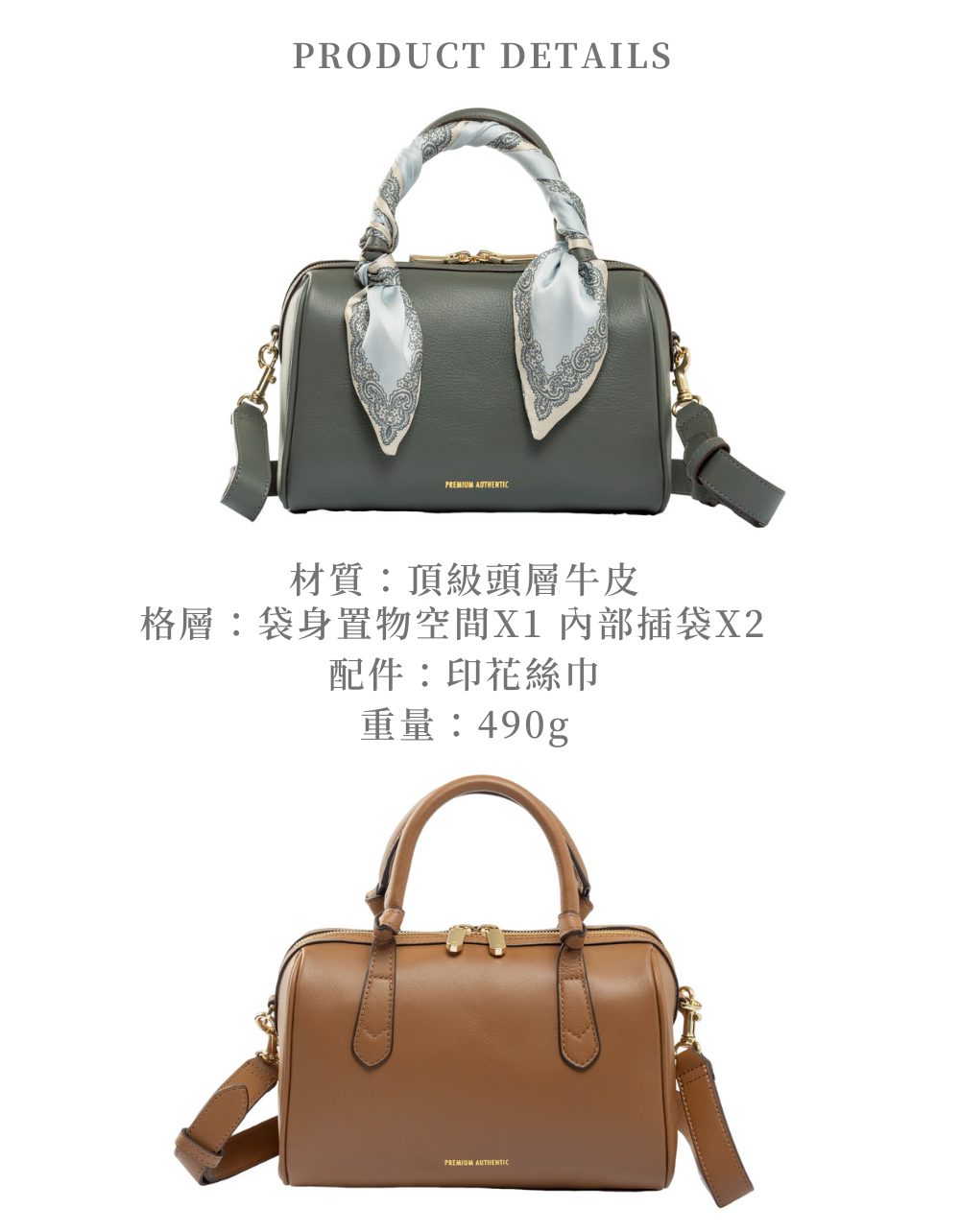 材質頂級頭層牛皮 格層袋身置物空間X1 內部插袋X2 配件印花絲巾 重量490g 
