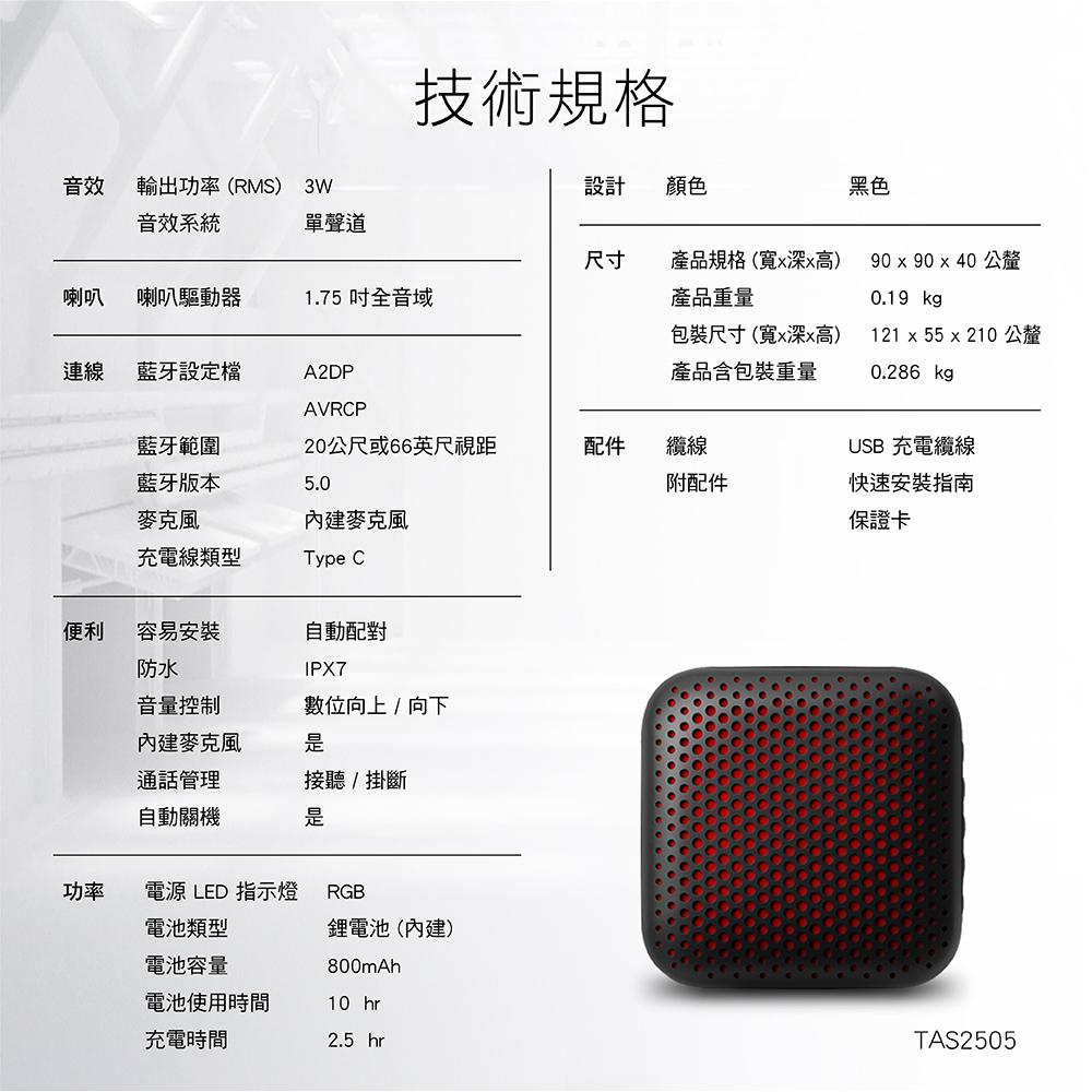 121 x 55 x 210 公釐
