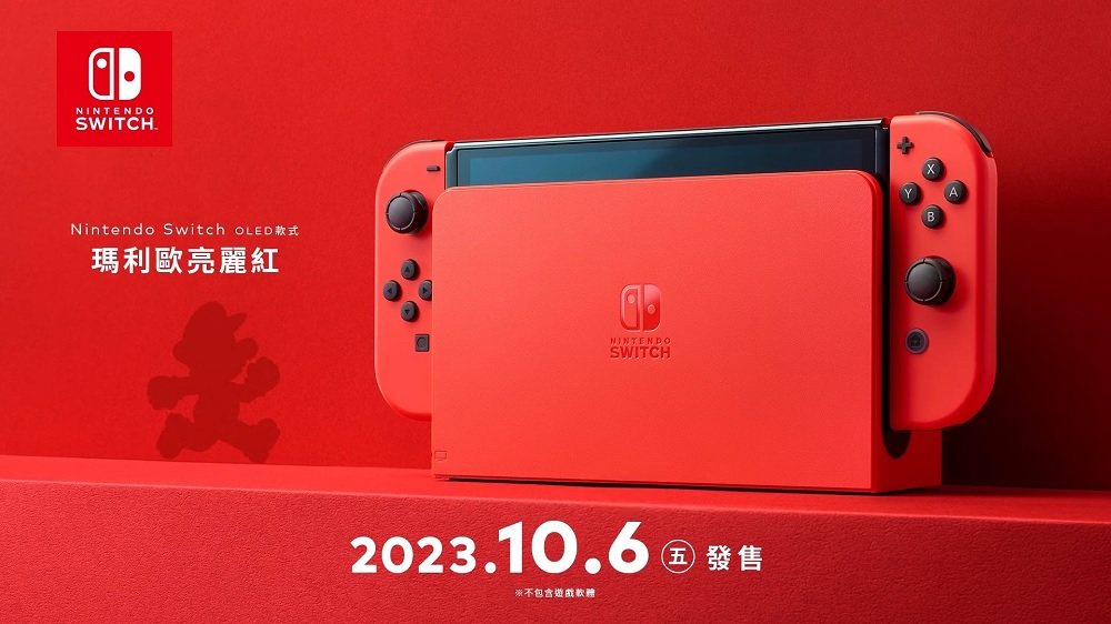 Nintendo Switch OLED款式 瑪利歐亮麗紅 2023.10.6 国 發售 不包含游離軟器 