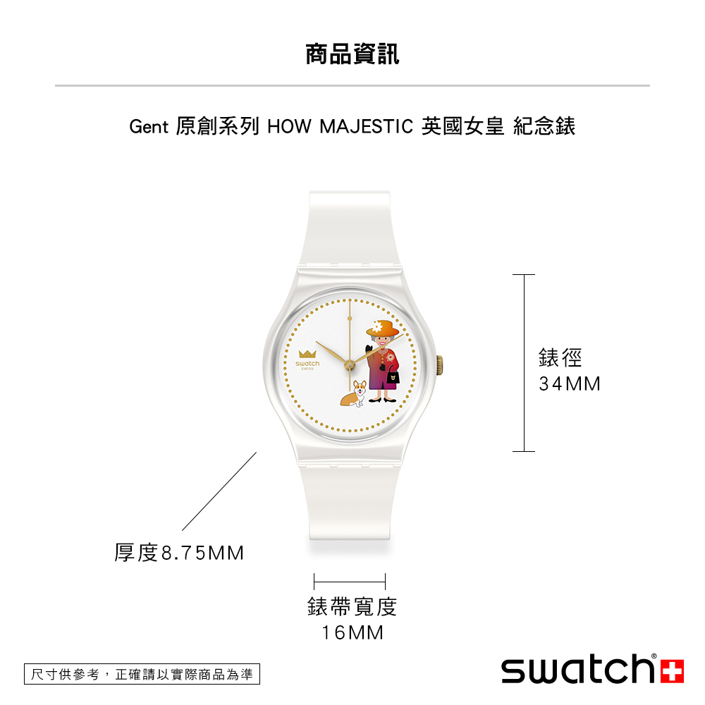 Gent 原創系列 HOW MAJESTIC 英國女皇 紀念錶