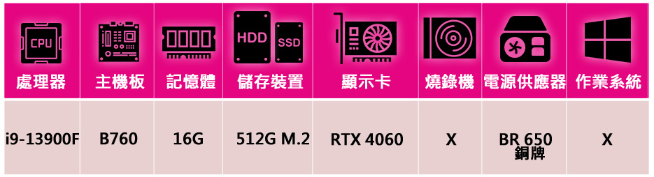 微星平台 i9二十四核GeForce RTX 4060{星翔