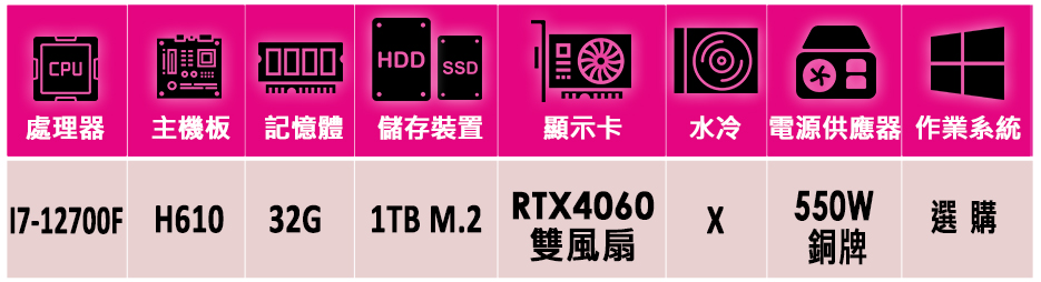 華碩平台 i7十二核GeForce RTX 4060{二郎魔
