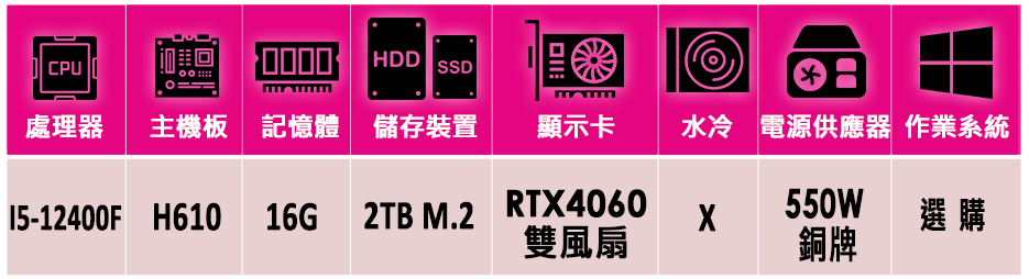 華碩平台 i5六核GeForce RTX 4060{三角神力