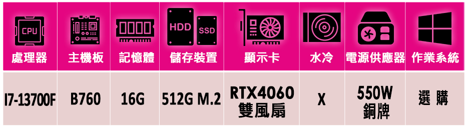 華碩平台 i7十六核GeForce RTX 4060{鷹爪功