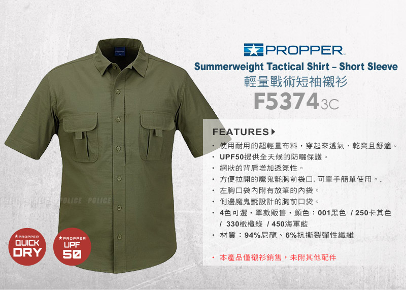 Propper Summerweight Tactical 