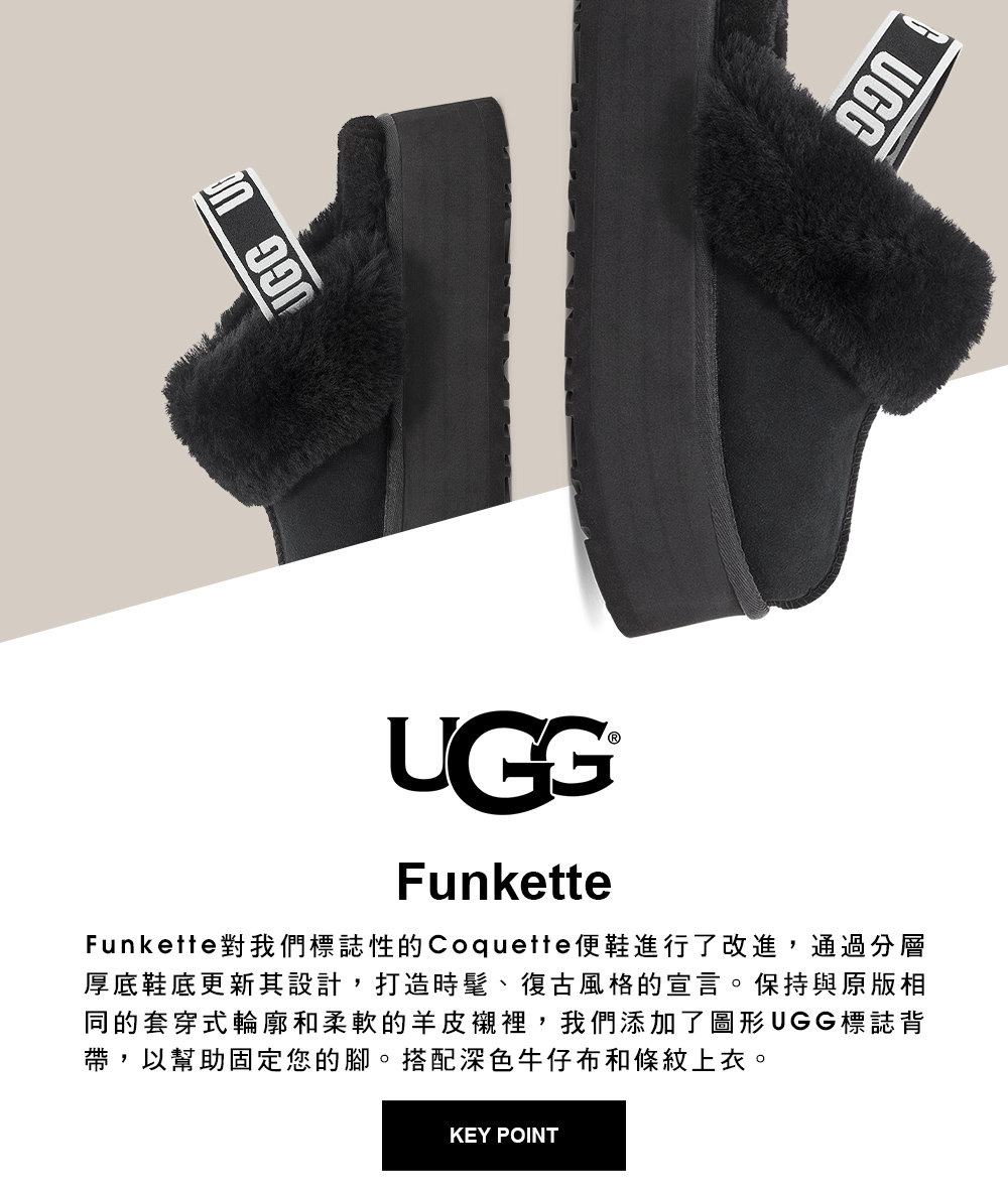 UGG 女鞋/涼鞋/厚底鞋/懶人鞋/Funkette(黑色-